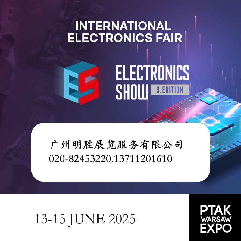 Electronics Show2025波兰消费电子家电展览会