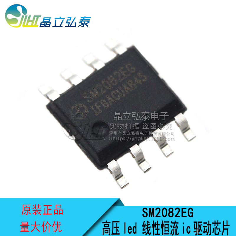 SM2082EG 100mA双通道高压led线性恒流驱动芯片LED灯芯合一方案