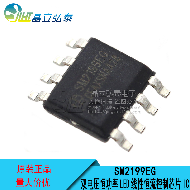 SM2199EG 双电压恒功率LED线性高压恒流控制芯片宽电压线性IC原装