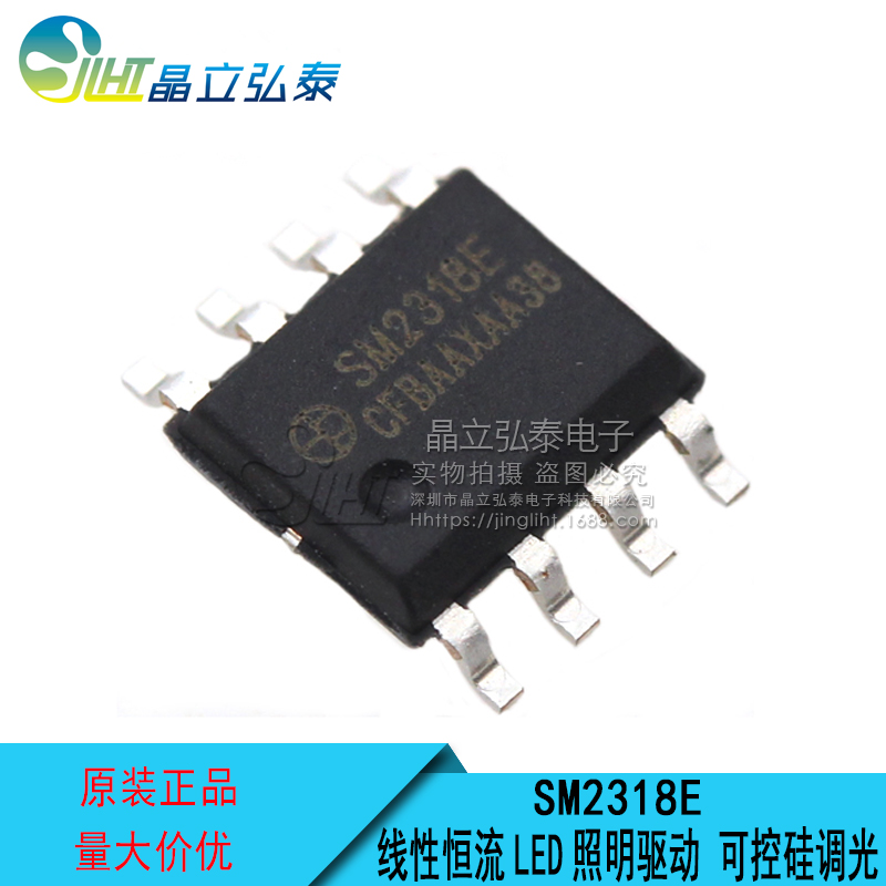 SM2318EA可控硅PWM模拟调光高PF功率因数线性高压LED恒流芯片原装