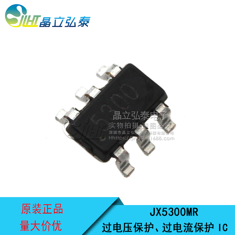 JX5300 替换RY2334AT3 2.5-36V过压过流保护芯片