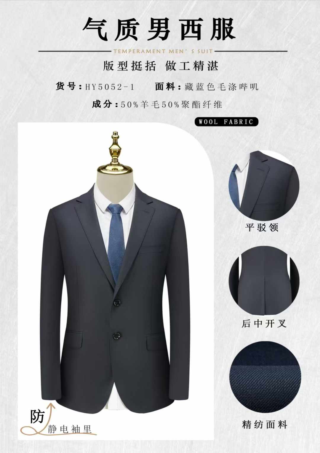 西服定制厂家