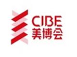 2025年上海美博会-CBE上海国际美博会