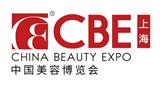 2025上海美博会-CBE上海美博会时间地址