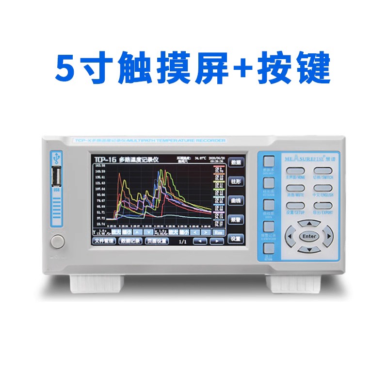 TCP 8  16  24 32  多路温度记录仪