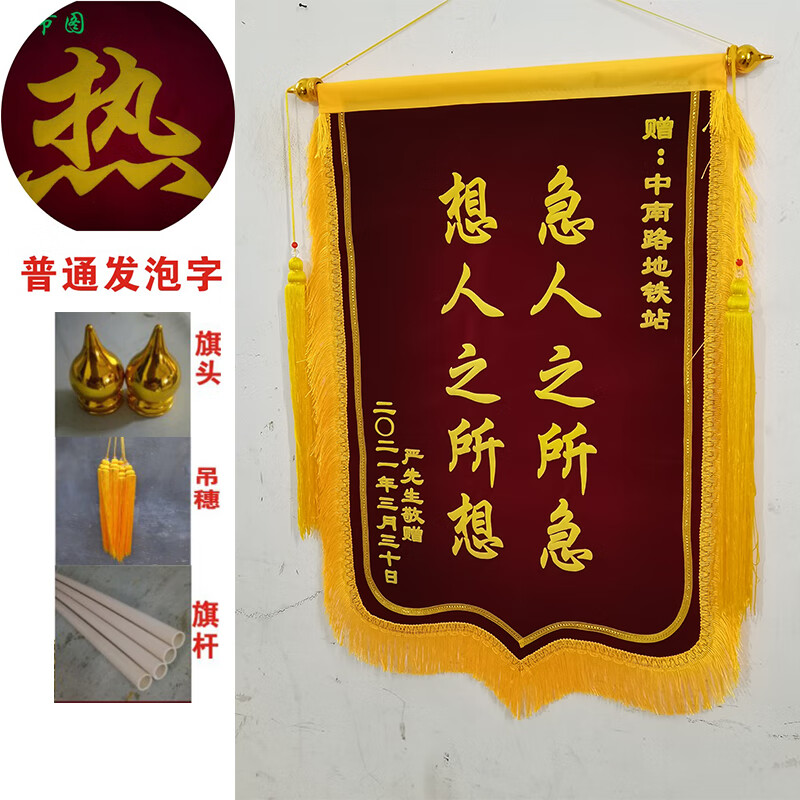 西安运动会号码布锦旗绶带定做,建筑彩旗,工地旗帜,彩色条幅