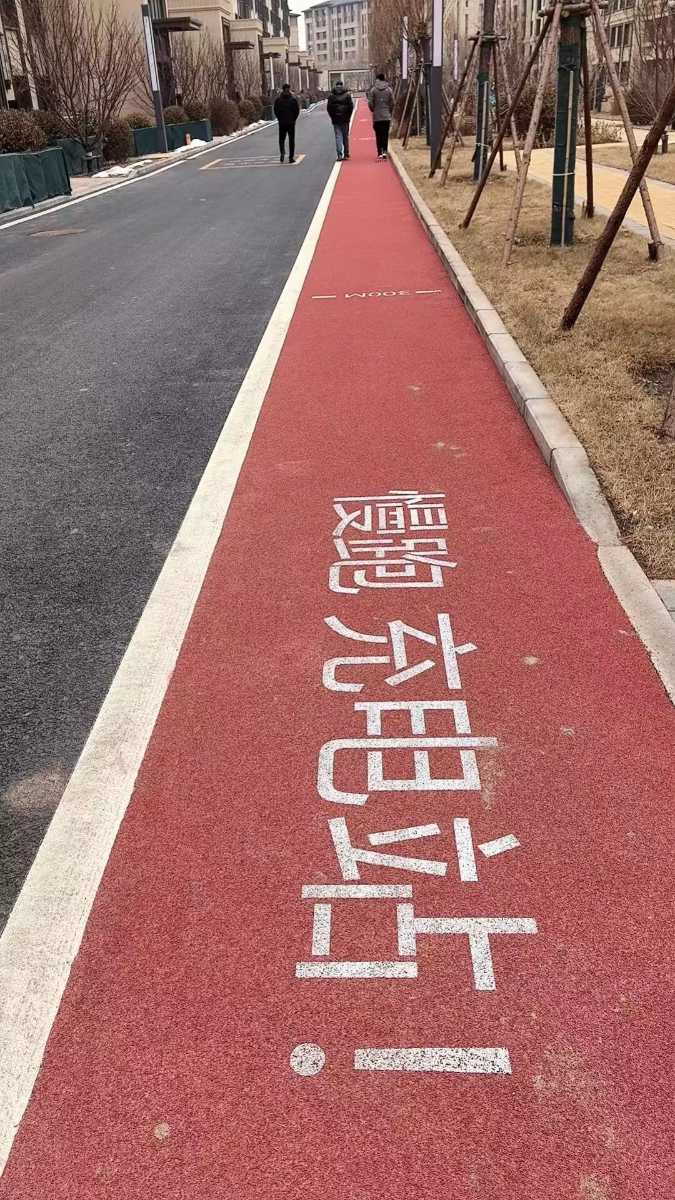 天津武清区黑色沥青路面改色喷涂 公园小区道路改色施工团队 