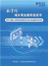  德生科技開啟數字化就業(yè)服務新模式