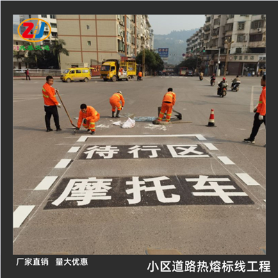 垫江马路热熔标线施工 重庆公路划线公司