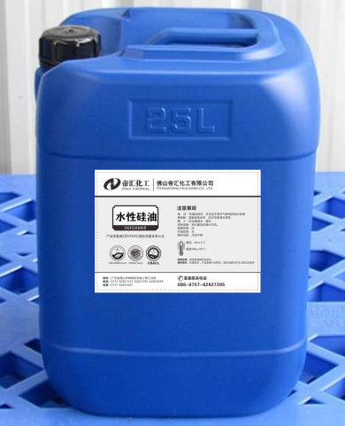 供应帝汇牌DH-SJ3345水溶性硅油