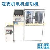  Three solutions to no action of washing machine motor dynamometer tester