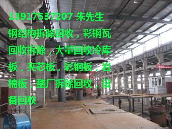 拆除电镀厂化工厂 上海回收二手化工设备