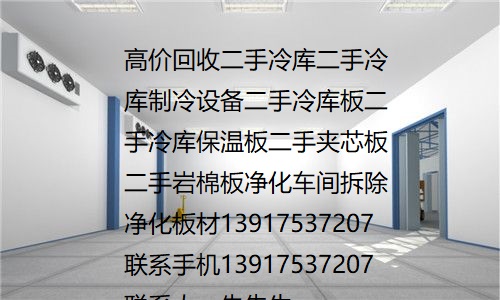 二手夹芯板收购上海高价回收岩棉板