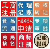 转让100万北京海淀科技公司成立满5年流程 