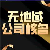 转让无区域海陆新能源产业控股公司成立满5年随时变更