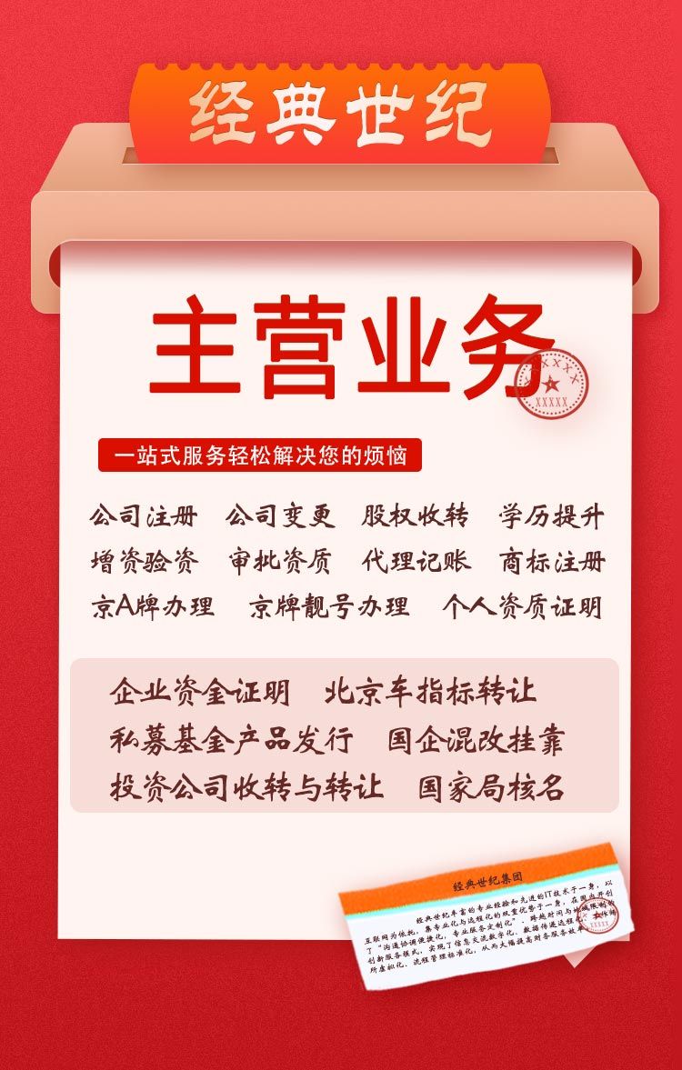 名称中不带陕西的无区域公司如何办理注册