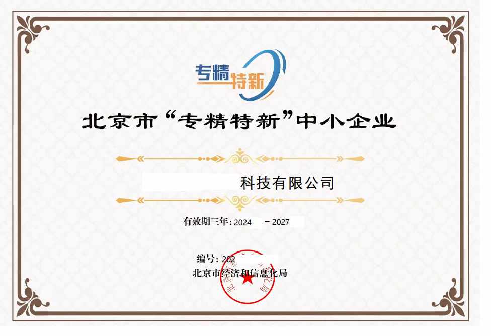 收购一家专精特新企业大概多少钱如何交易