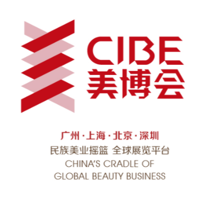 2025年广州美博会CIBE-2025年时间通知