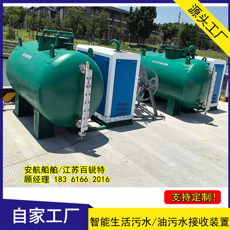 供应安航AH-2.0船舶生活污水收集装置7.5kw