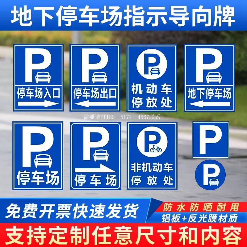 南京道路划线-目赏地下车库停车场道路交通标志牌
