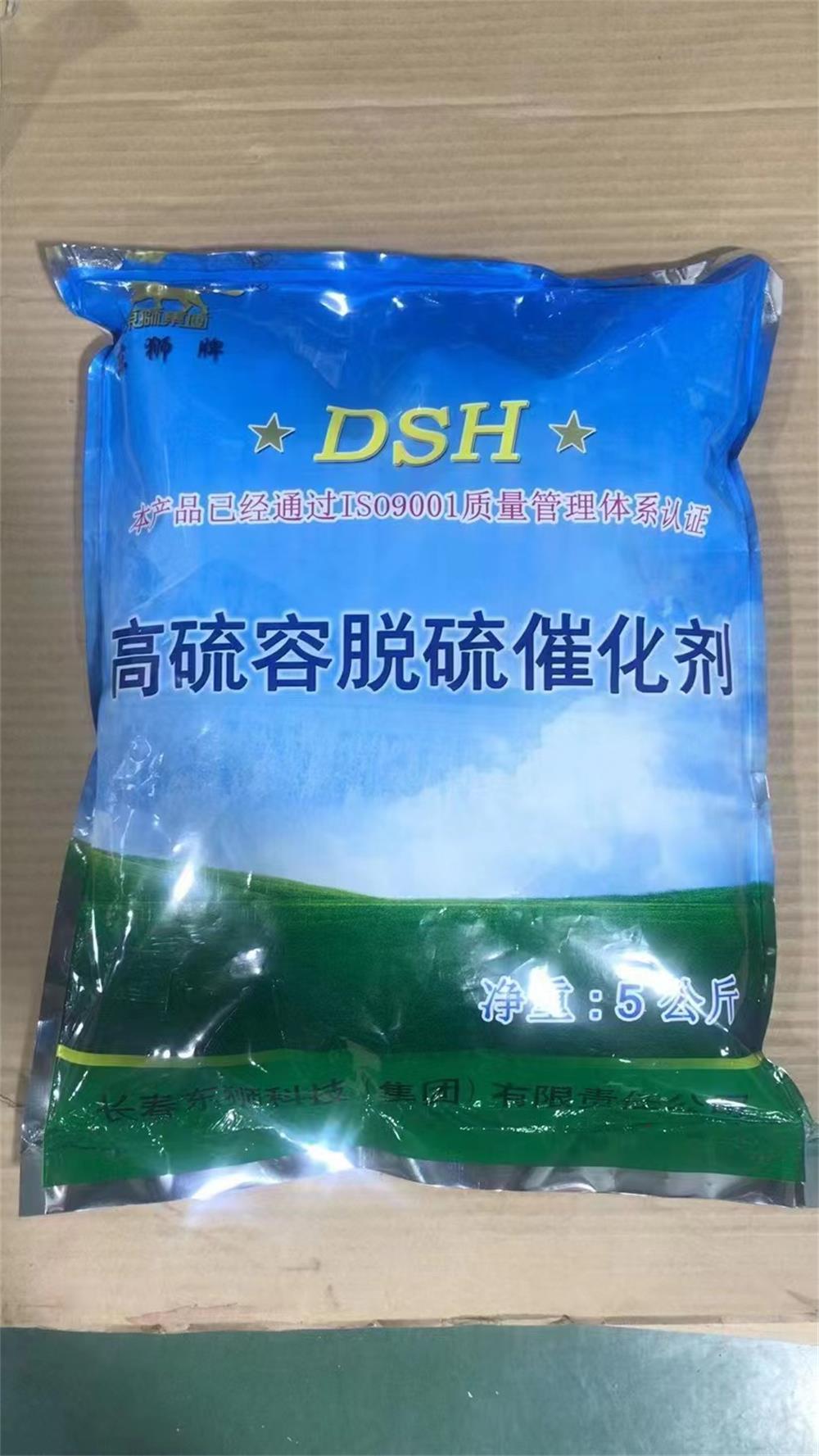脱硫催化剂生产厂家 ​东狮牌脱硫催化剂 供应DSH高硫容脱硫催化剂