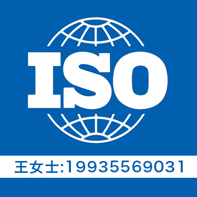 山西领拓ISO14001认证 山西环境认证机构