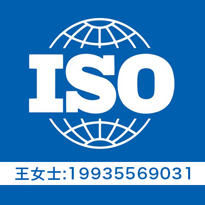 河南ISO27001认证 河南信息安全认证机构
