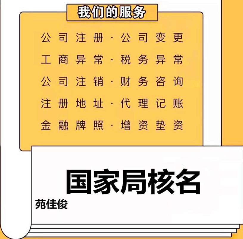 北京企业营业执照章丢了补办流程