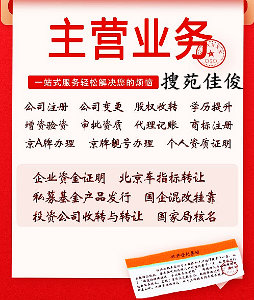 北京烟草零售许可证操作步骤需要的材料