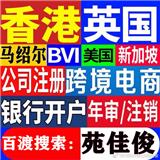 注册香港公司名称核名方式网址流程