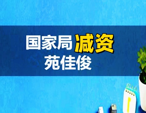 北京公司操作减资流程步骤注意事项