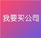 转让  富民投资公司含投资四项