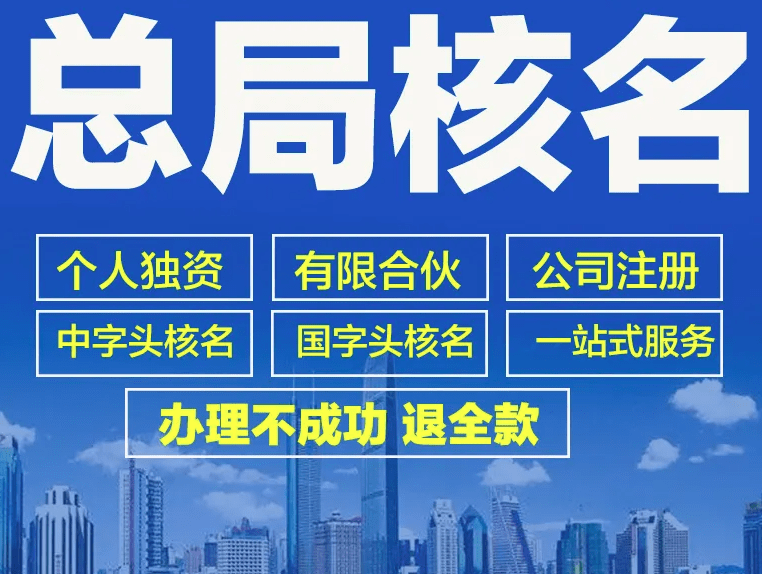 注册名称不带安徽的无区域公司要求和条件