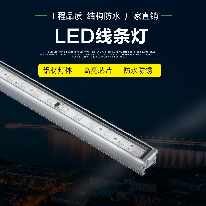 楼体轮廓招牌洗墙灯明可诺户外全彩线条灯外控dmx512轮廓灯