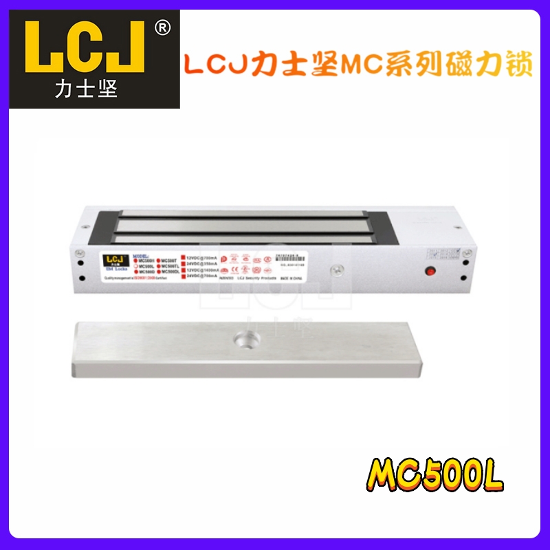 LCJ力士坚500公斤级磁力锁MC500L 带信号反馈