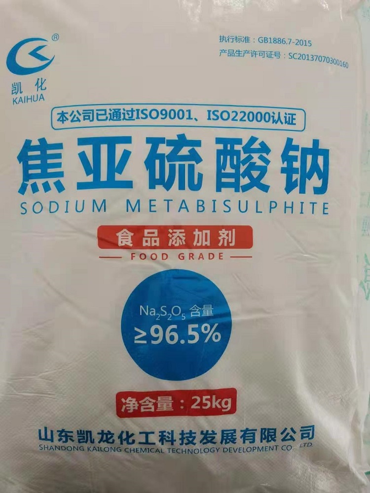 工业级 食品级焦亚硫酸钠