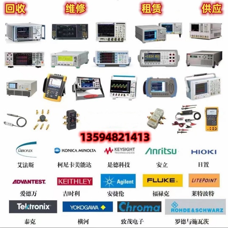 供应SpectracomGSG-5多通道信号发生器