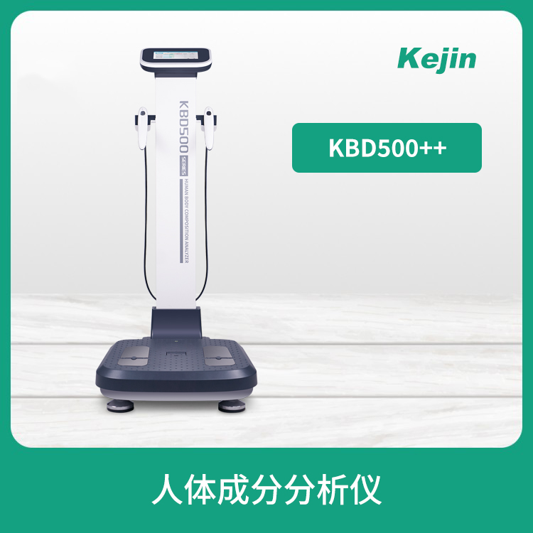 kejin品牌人体成分分析仪
