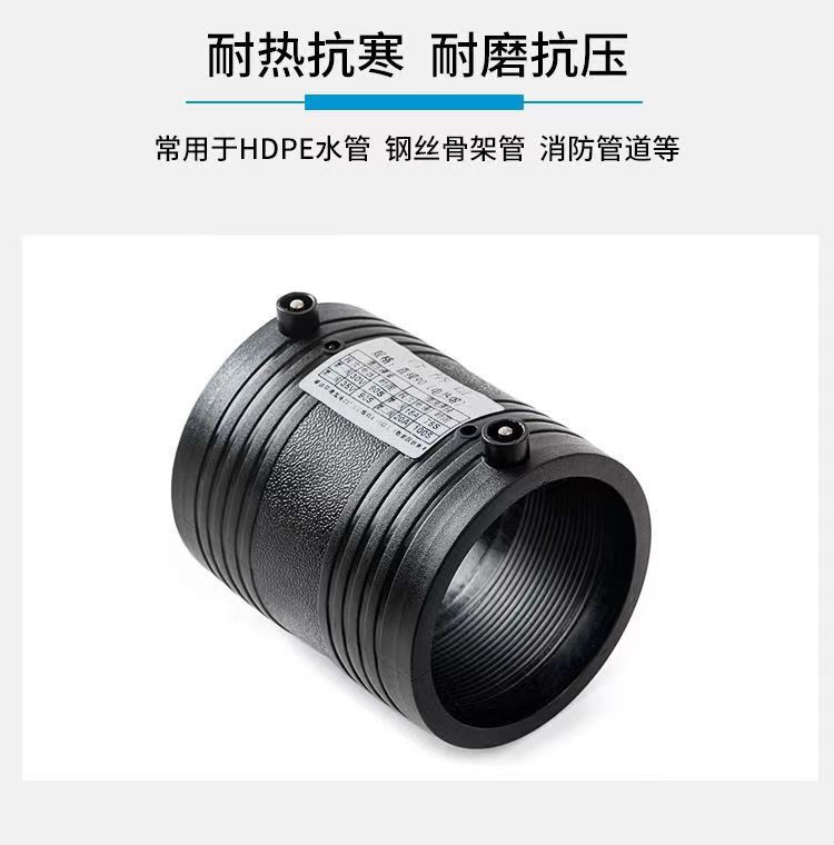 辽宁沈阳HDPE电熔管件 PE给水管直通 110/160/200PE电熔接头