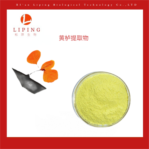 漆黄素50%1千克/袋HPLC检测黄栌提取物