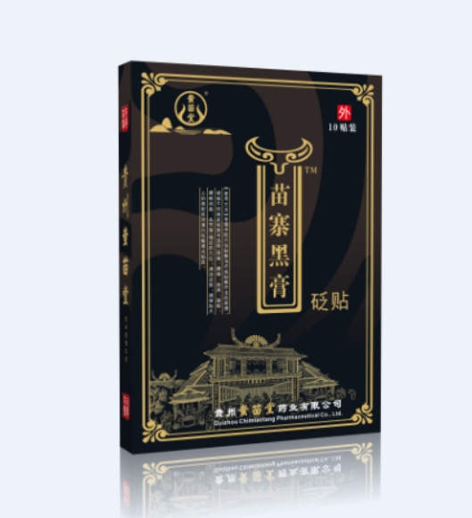 贵州苗寨黑膏——新品上市