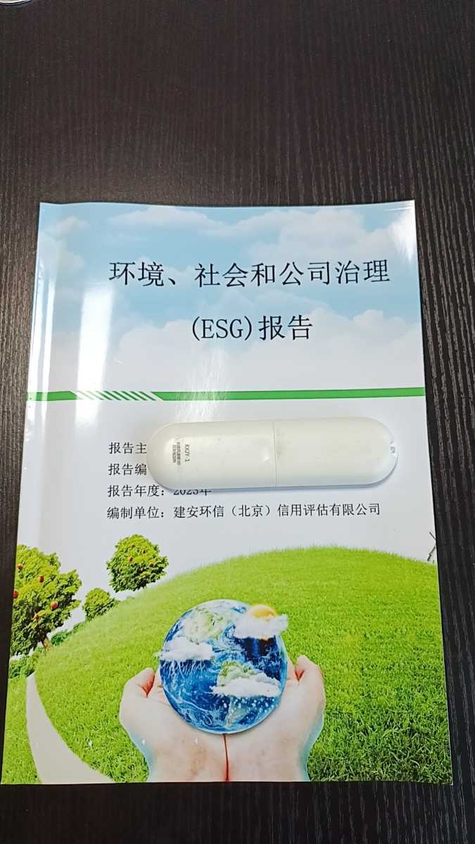 ESG绿色报告申报：难吗？企业如何操作？找我们，轻松搞定！