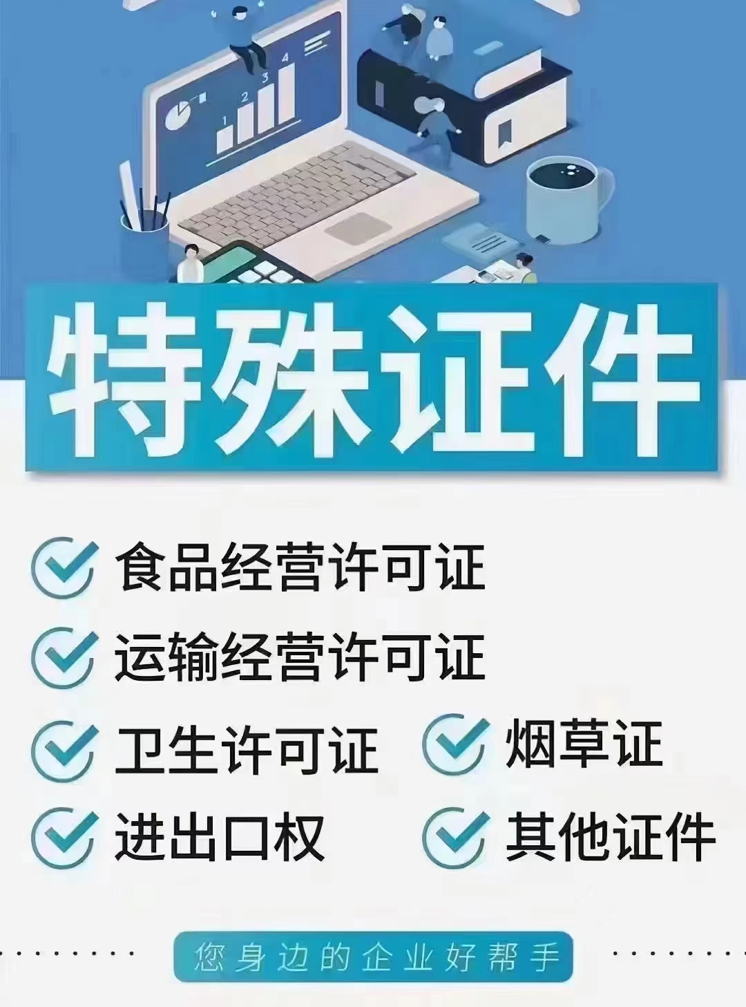 北京申报进出口权经营备案全攻略：助力企业拓展国际舞台