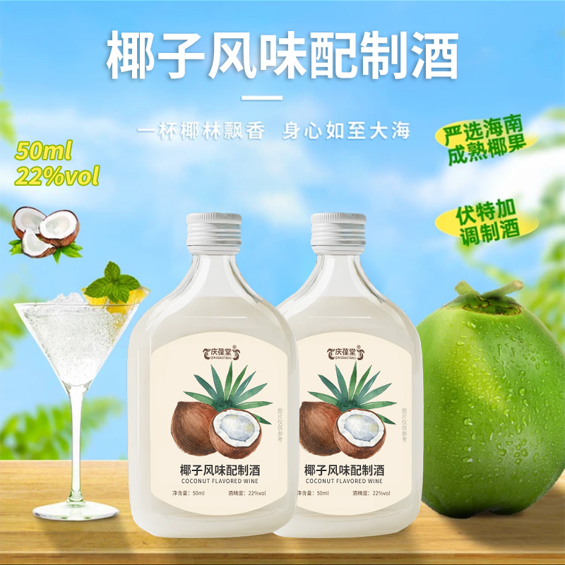 椰子风味植物饮品饮料加工椰子汁OEM贴牌代工