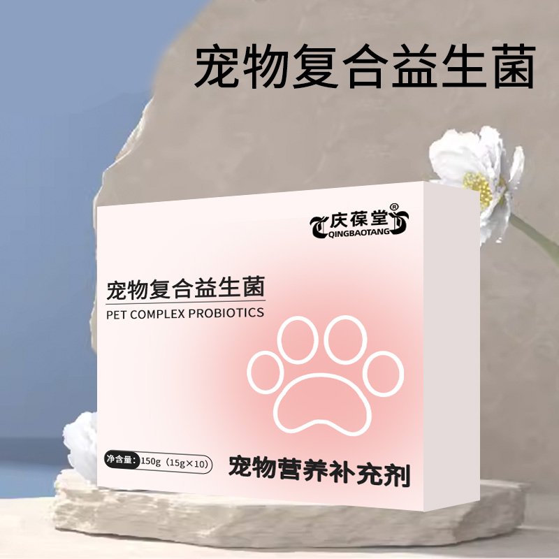 宠物营养补充剂宠物益生菌犬猫食品OEM定制加工