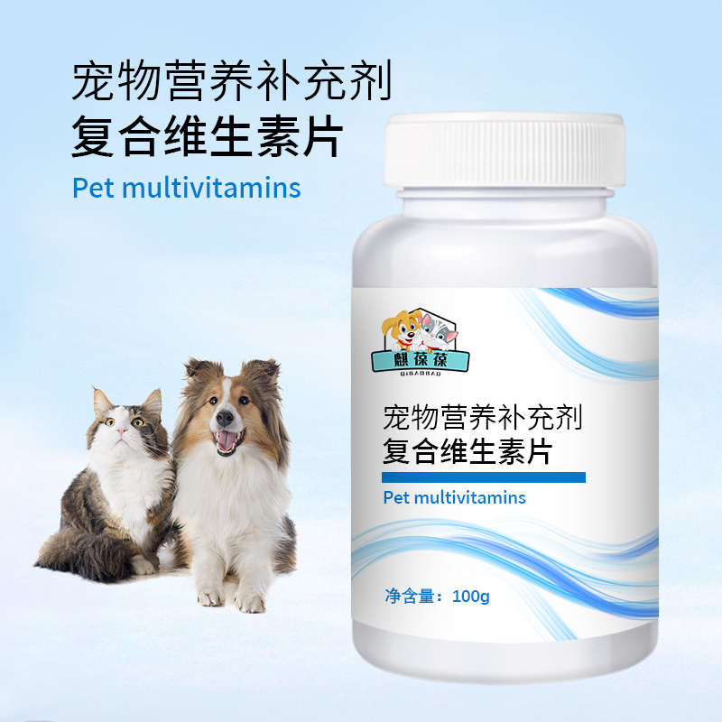 宠物复合维生素片加工定制宠物营养补充剂OEM贴牌代工