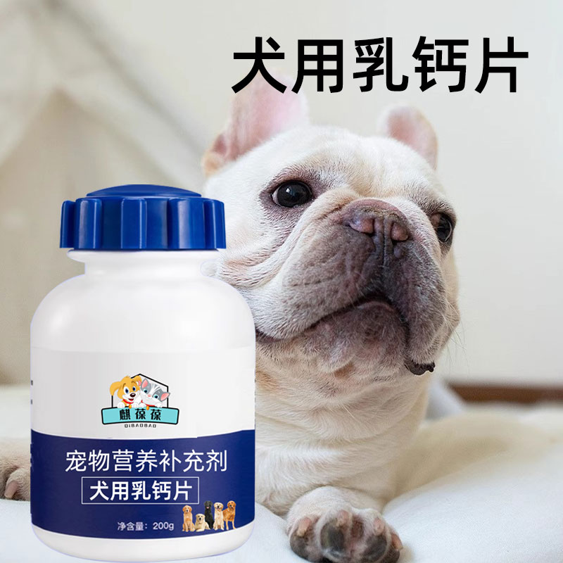犬用乳钙片加工定制宠物维生片源头工厂