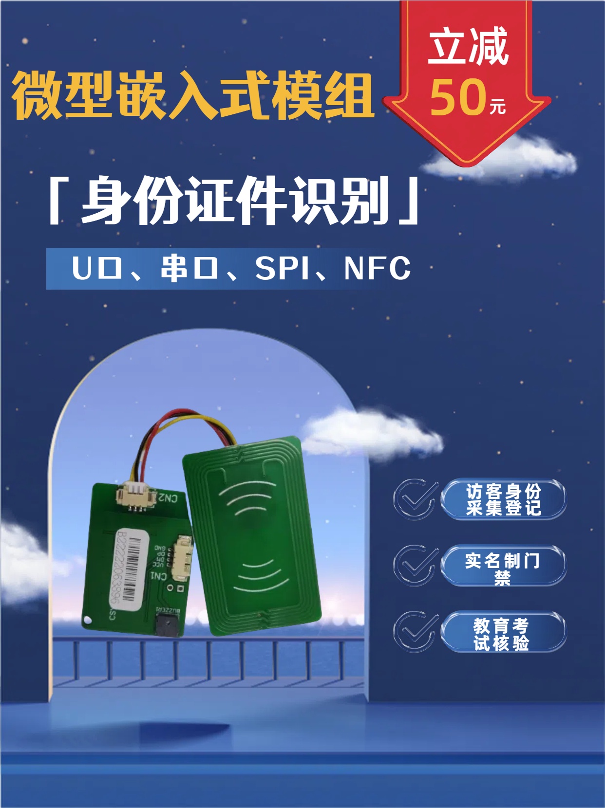 郑州批发身份证阅读器 嵌入式二代证模组