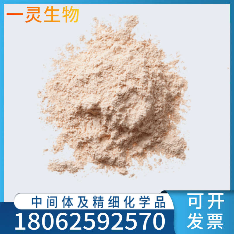 牛磺熊脱氧胆酸钠  CAS 35807-85-3  现货 按需分装