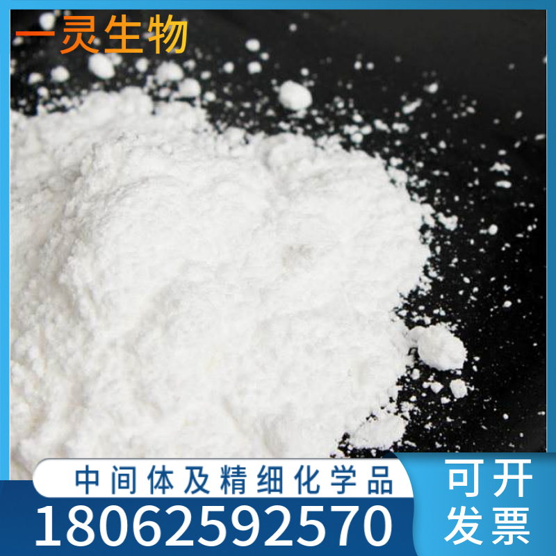 牛黄胆酸 CAS 81-24-3 现货 按需分装